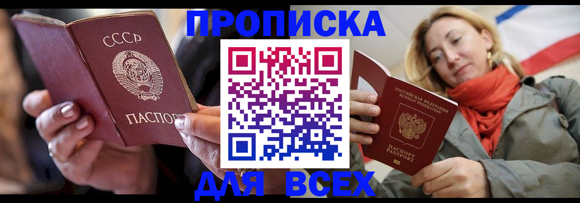 временная регистрация адрес в Сургуте