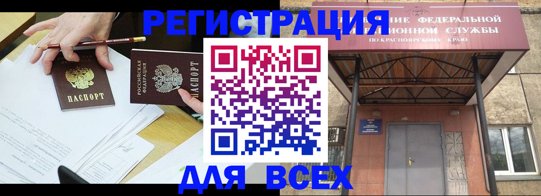 прописка законно в Сургуте