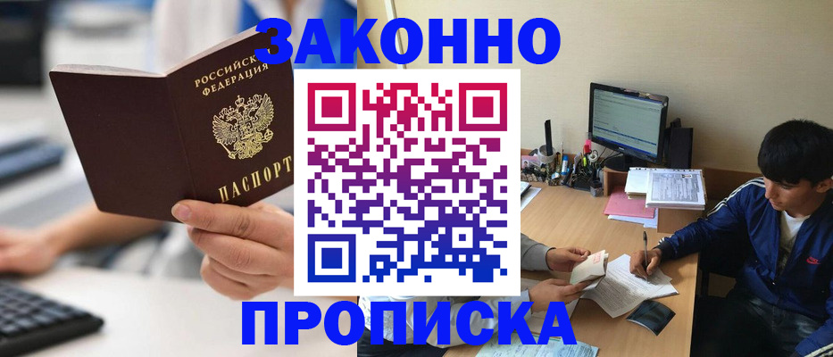 временная регистрация надежно в Сургуте