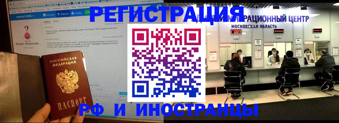 прописка регистрация в Сургуте