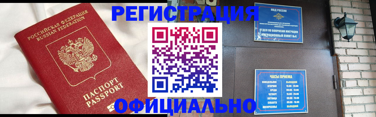 временная регистрация гарантия в Сургуте