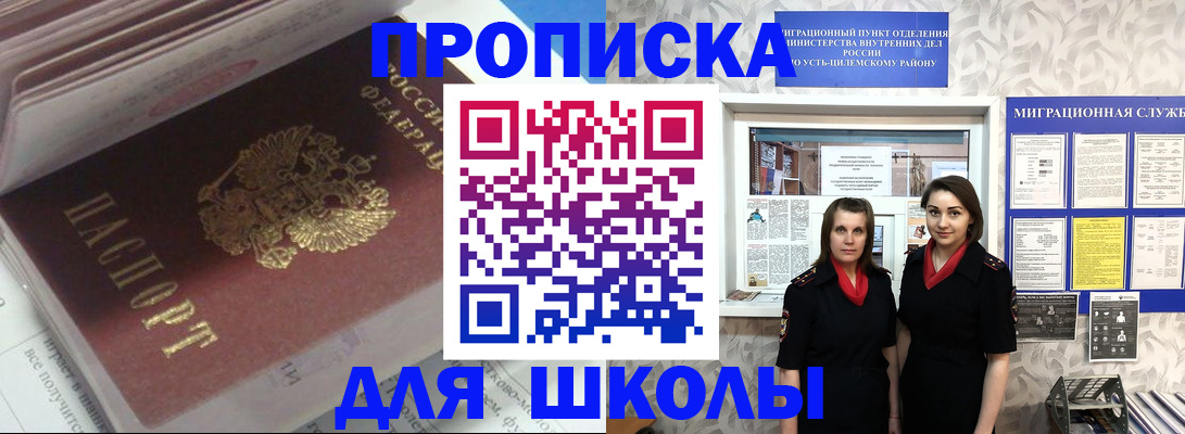 временная регистрация в квартире в Сургуте