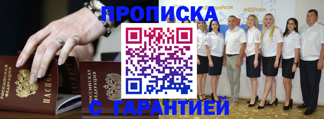 прописка для школы в Сургуте